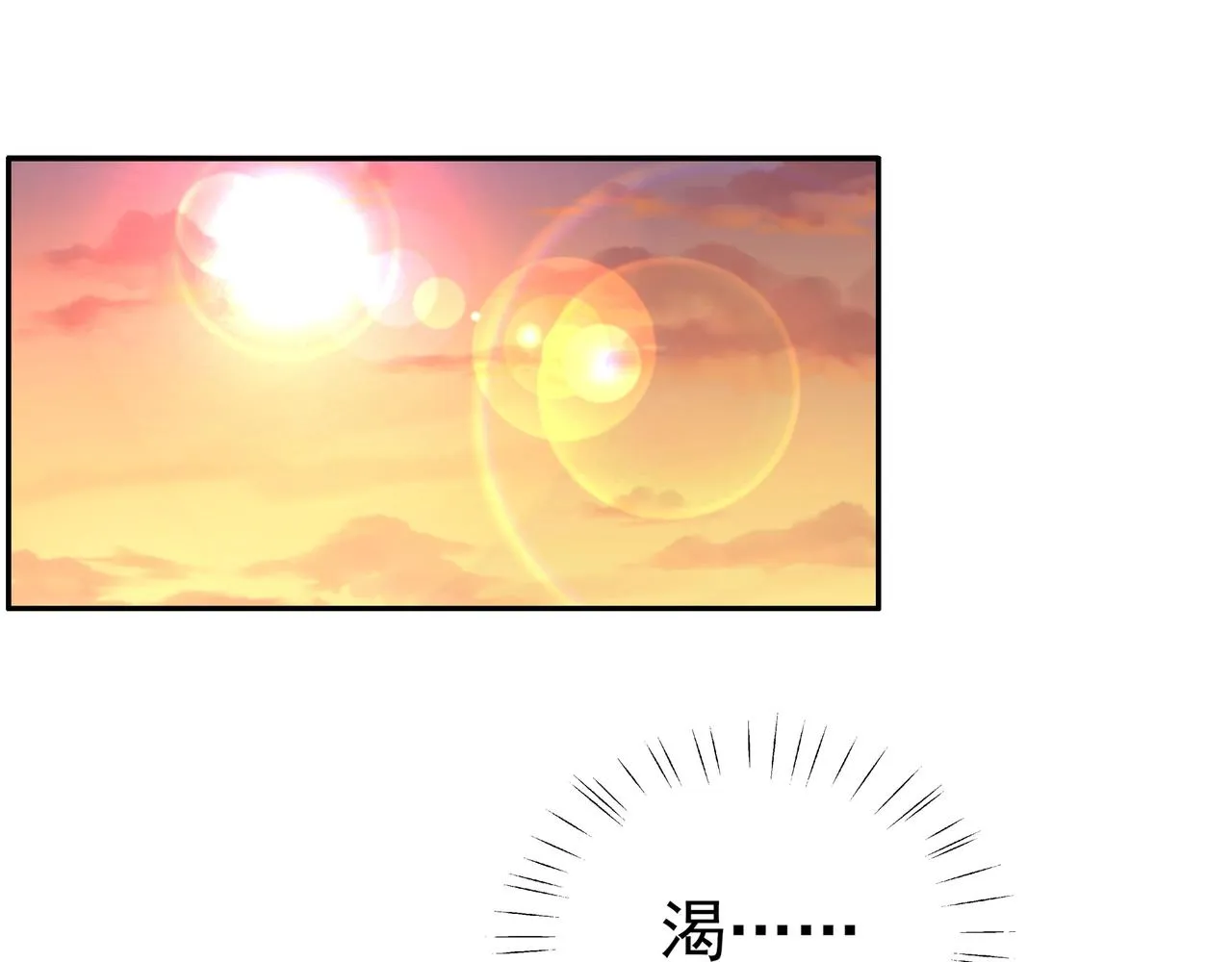 第3话 反派难当 第5页