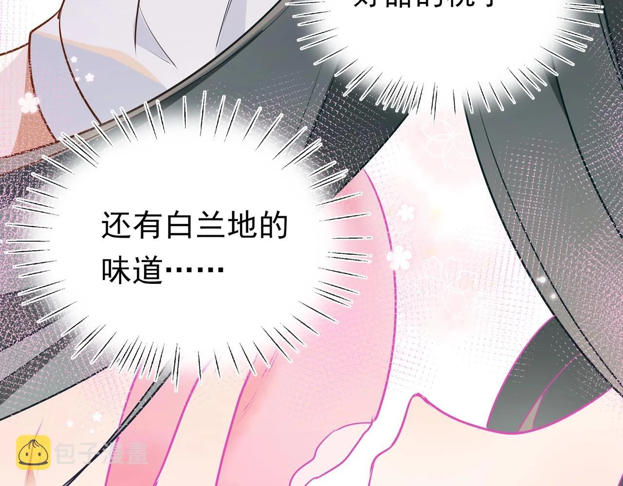 第3话 反派难当 第13页