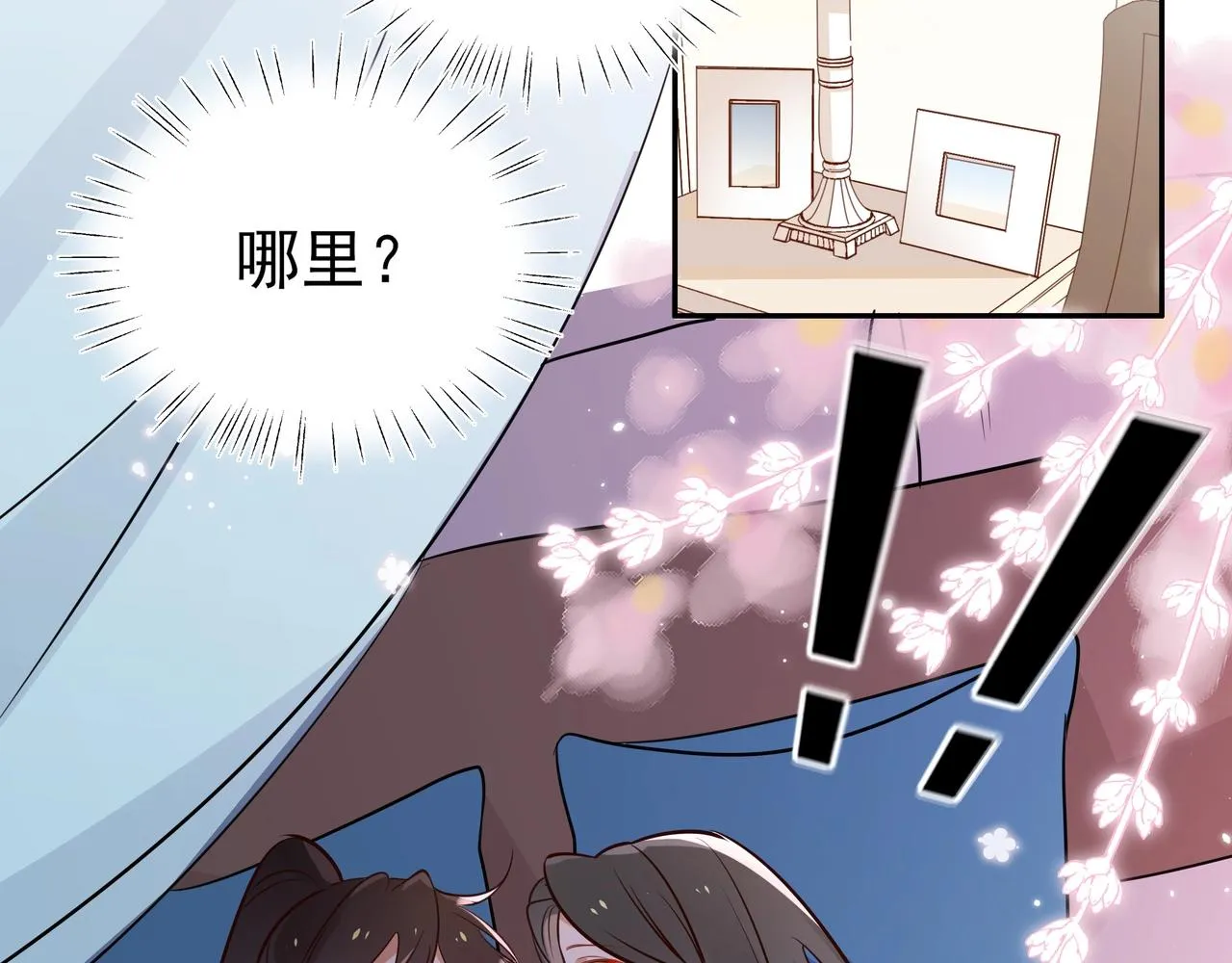 第3话 反派难当 第17页