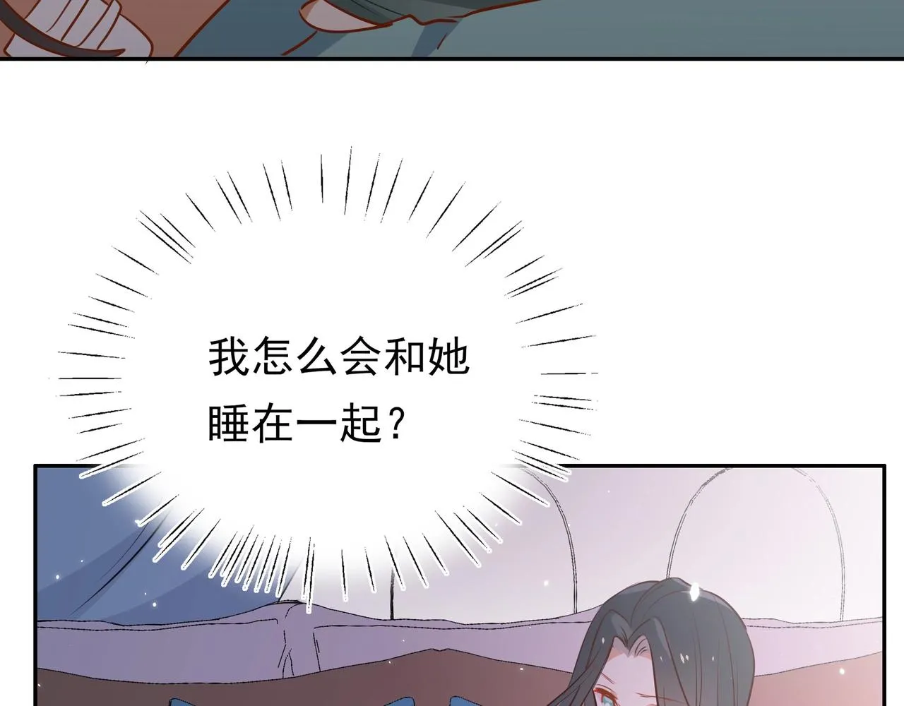 第3话 反派难当 第22页
