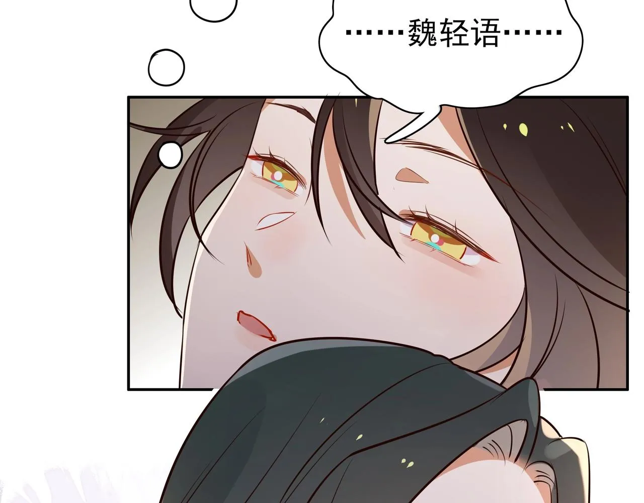 第3话 反派难当 第24页