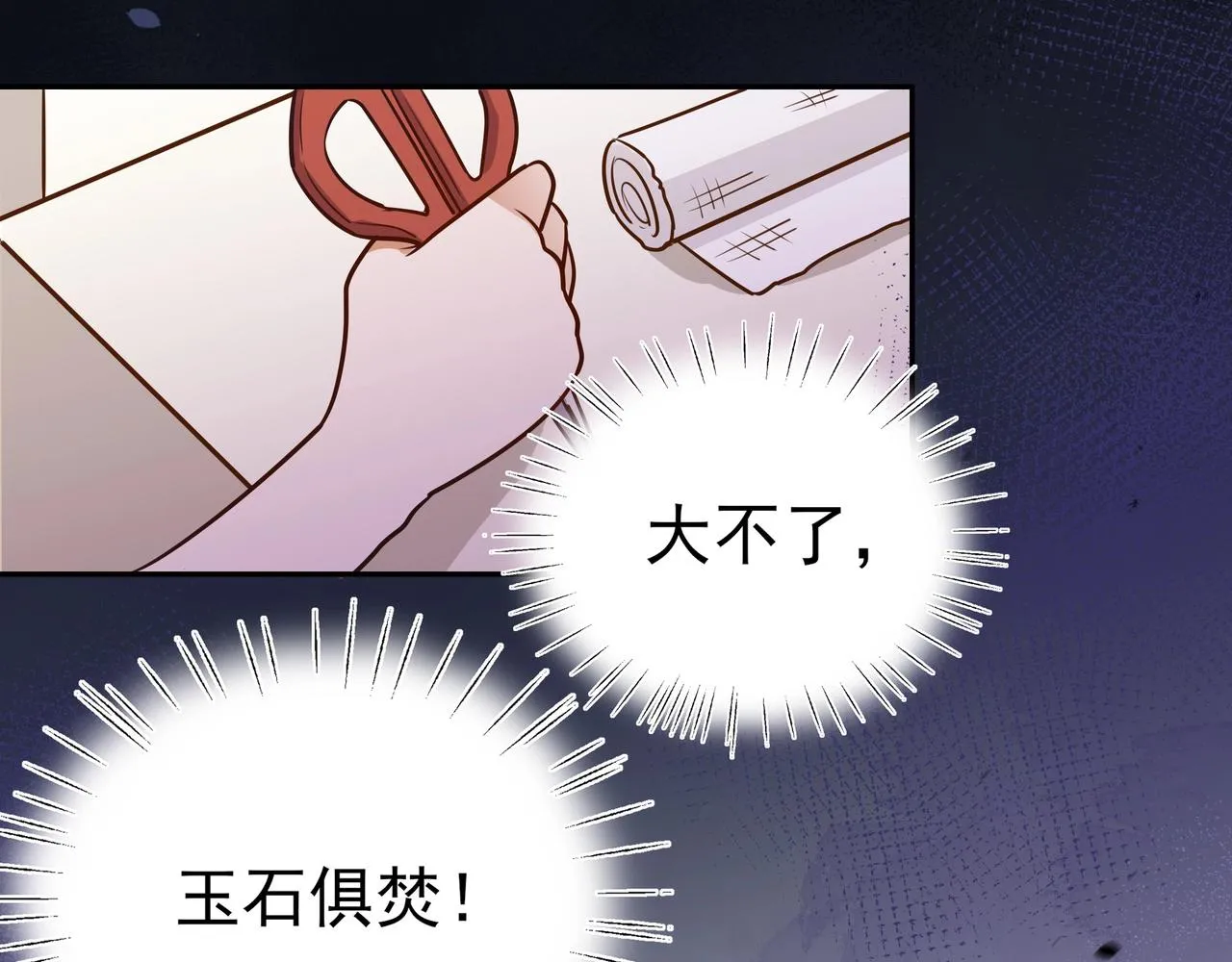 第3话 反派难当 第27页