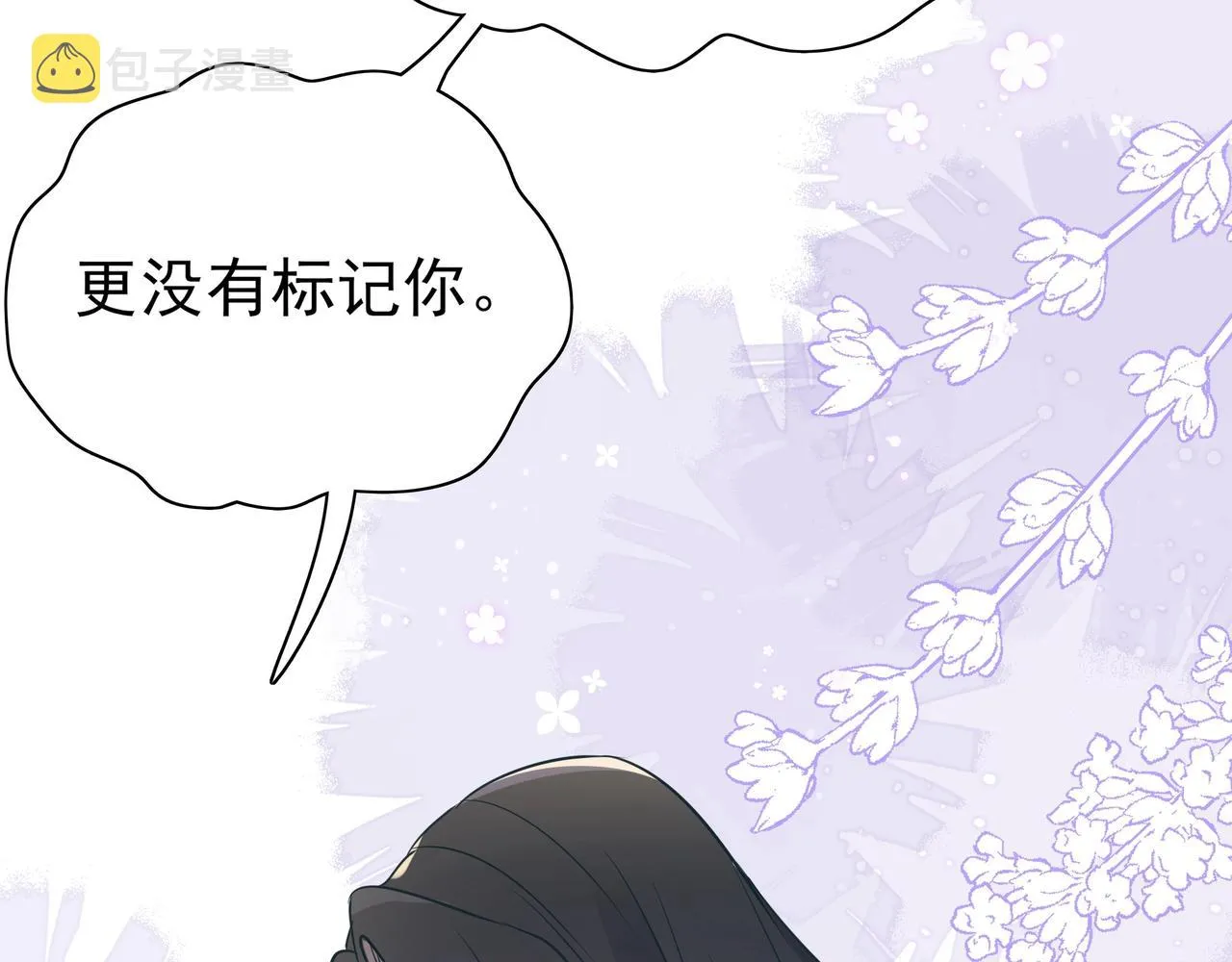 第3话 反派难当 第35页