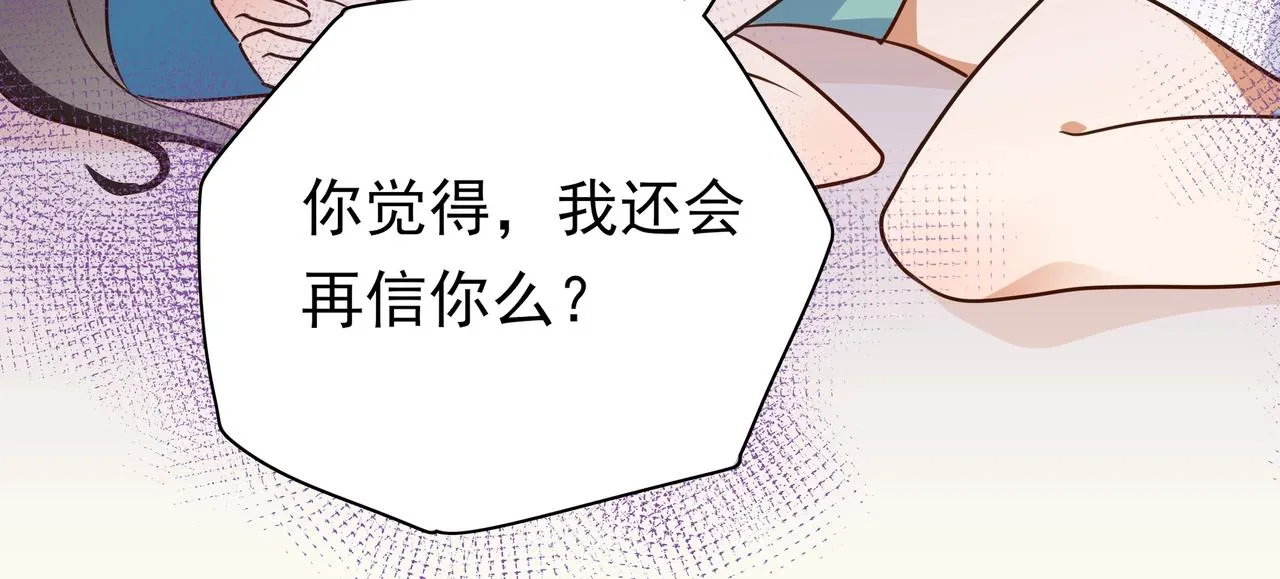 第3话 反派难当 第37页