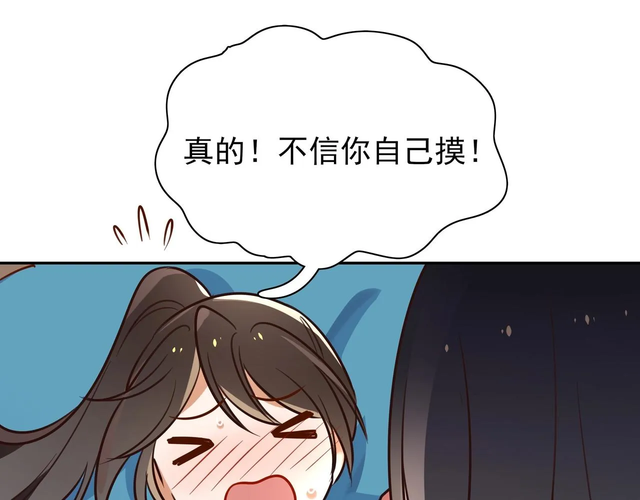 第3话 反派难当 第38页