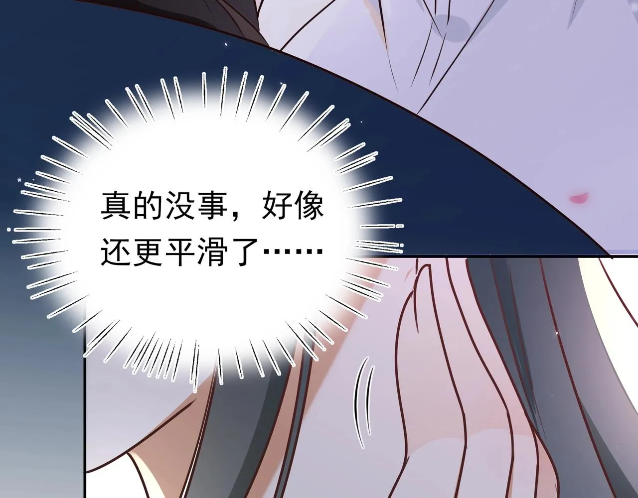 第3话 反派难当 第42页