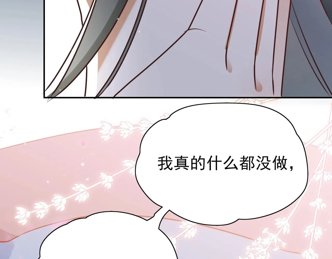第3话 反派难当 第43页
