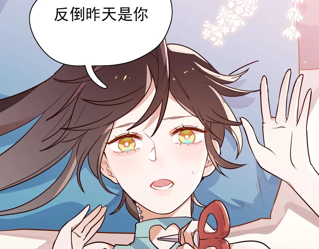 第3话 反派难当 第44页
