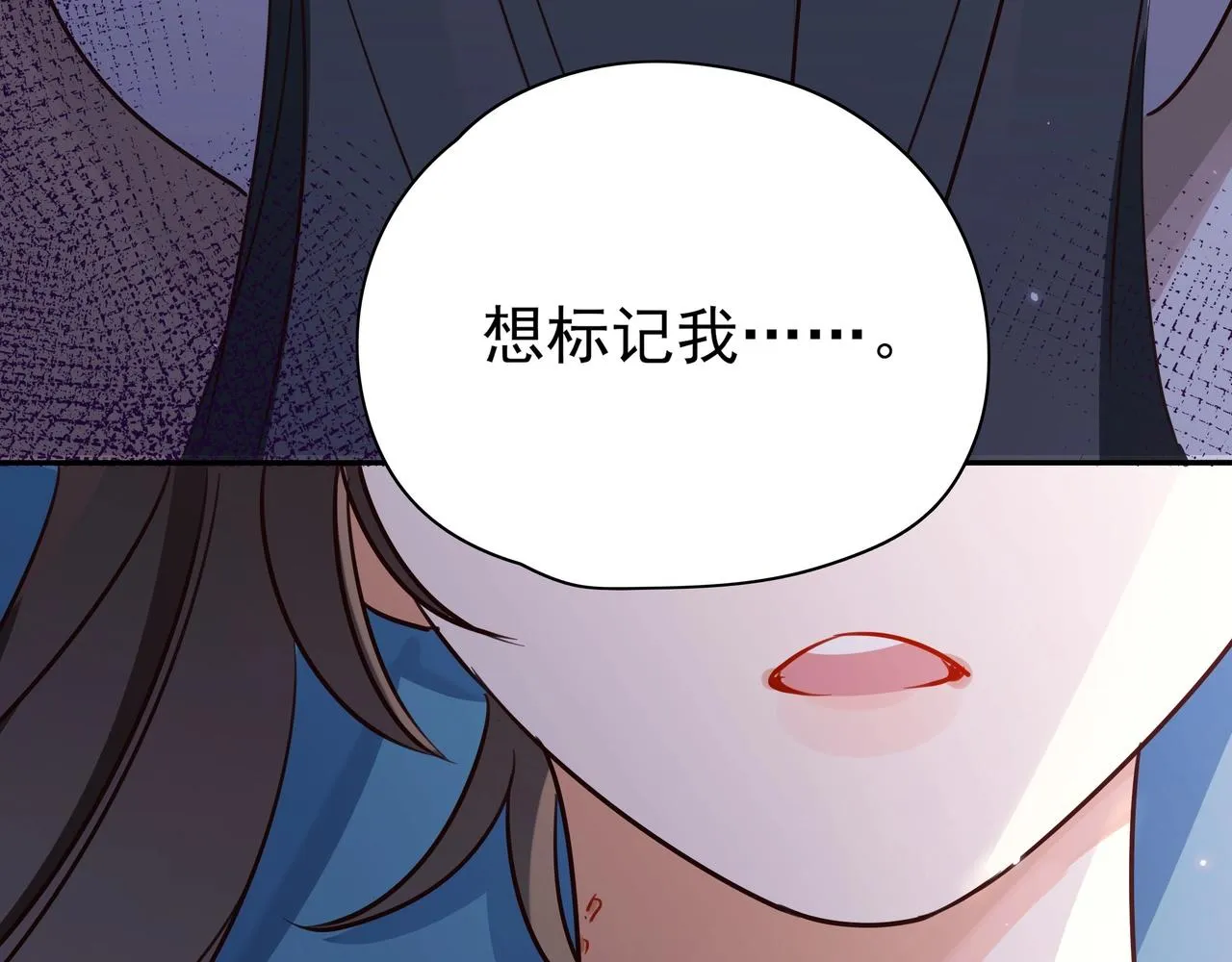 第3话 反派难当 第47页