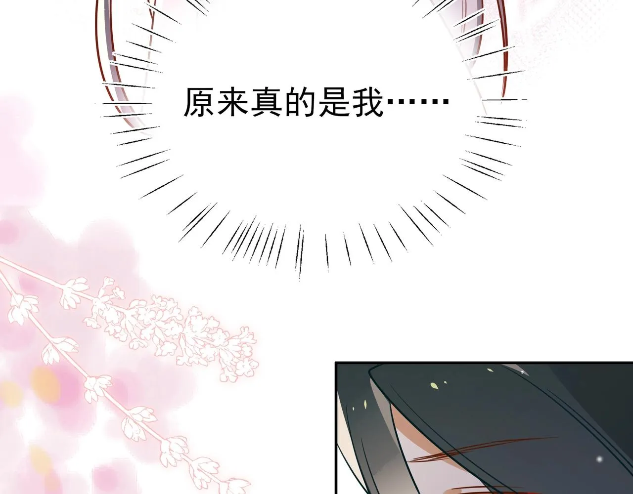 第3话 反派难当 第53页