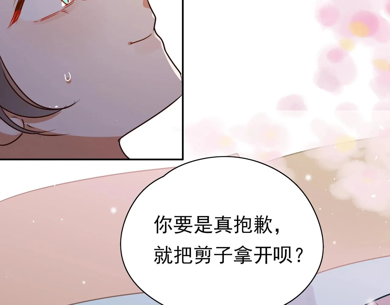 第3话 反派难当 第55页