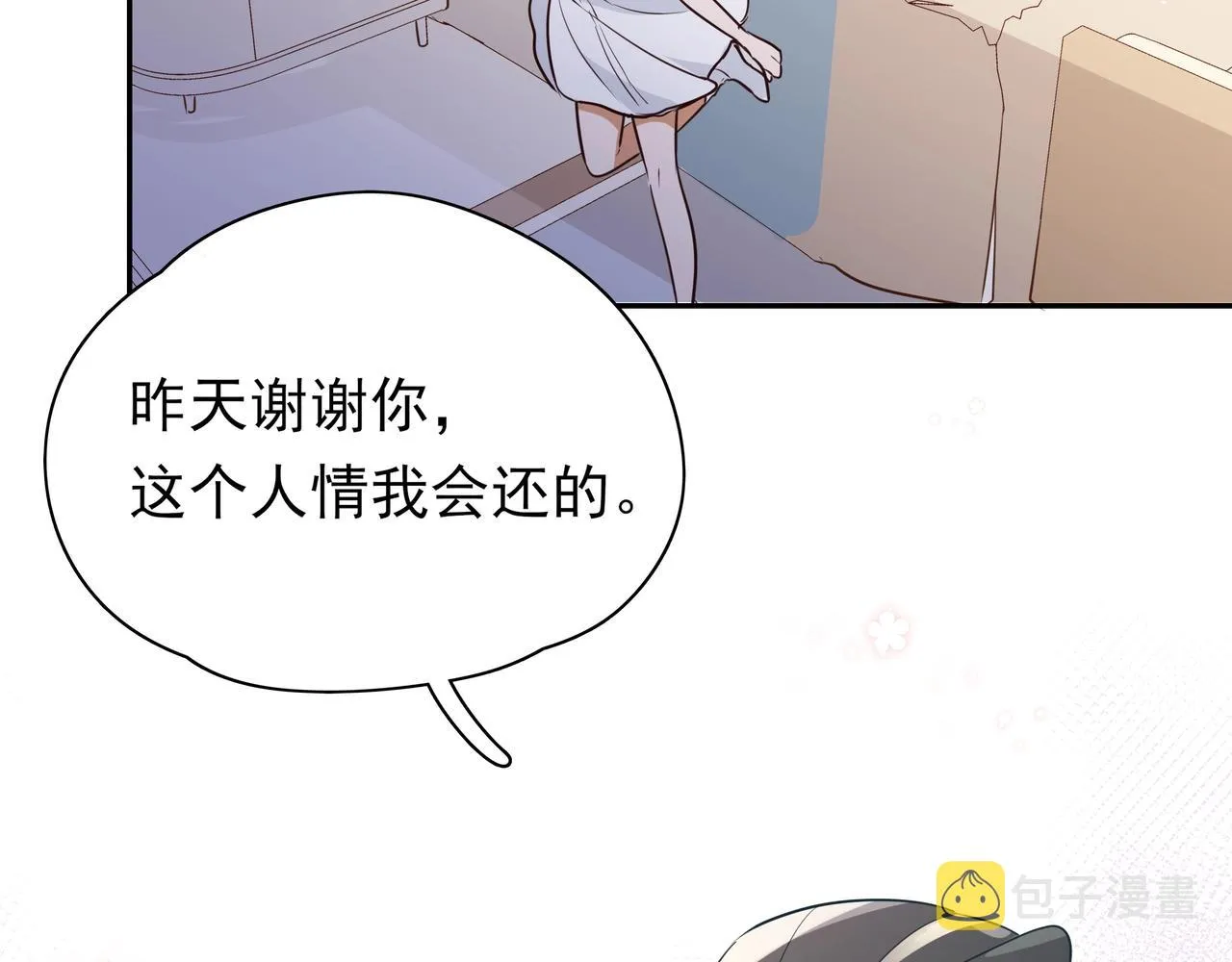 第3话 反派难当 第64页