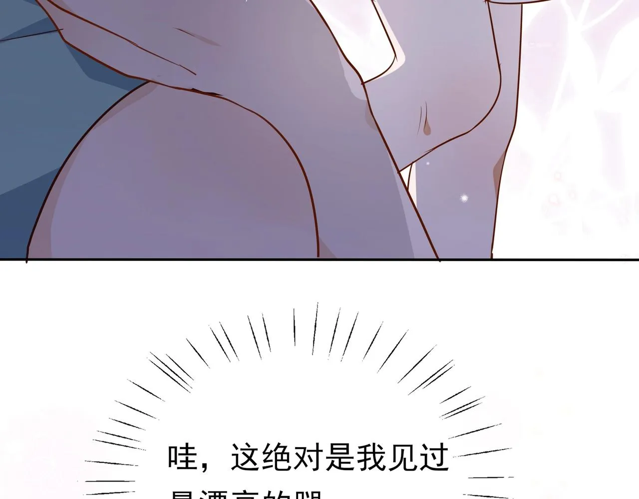 第3话 反派难当 第67页