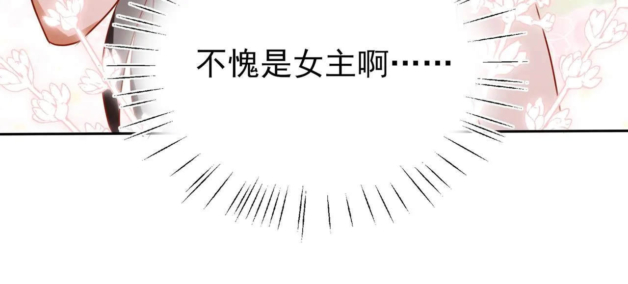 第3话 反派难当 第70页