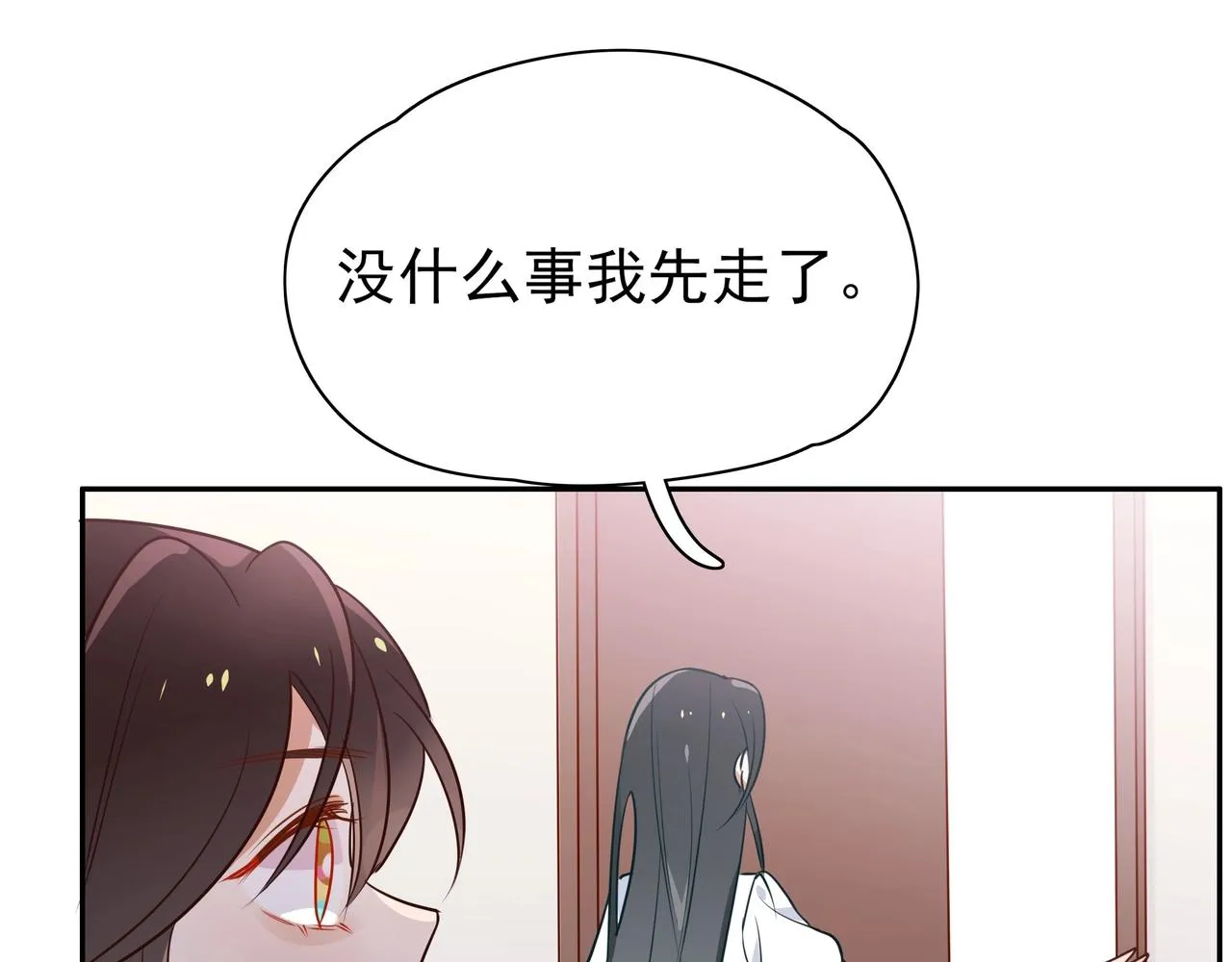 第3话 反派难当 第71页