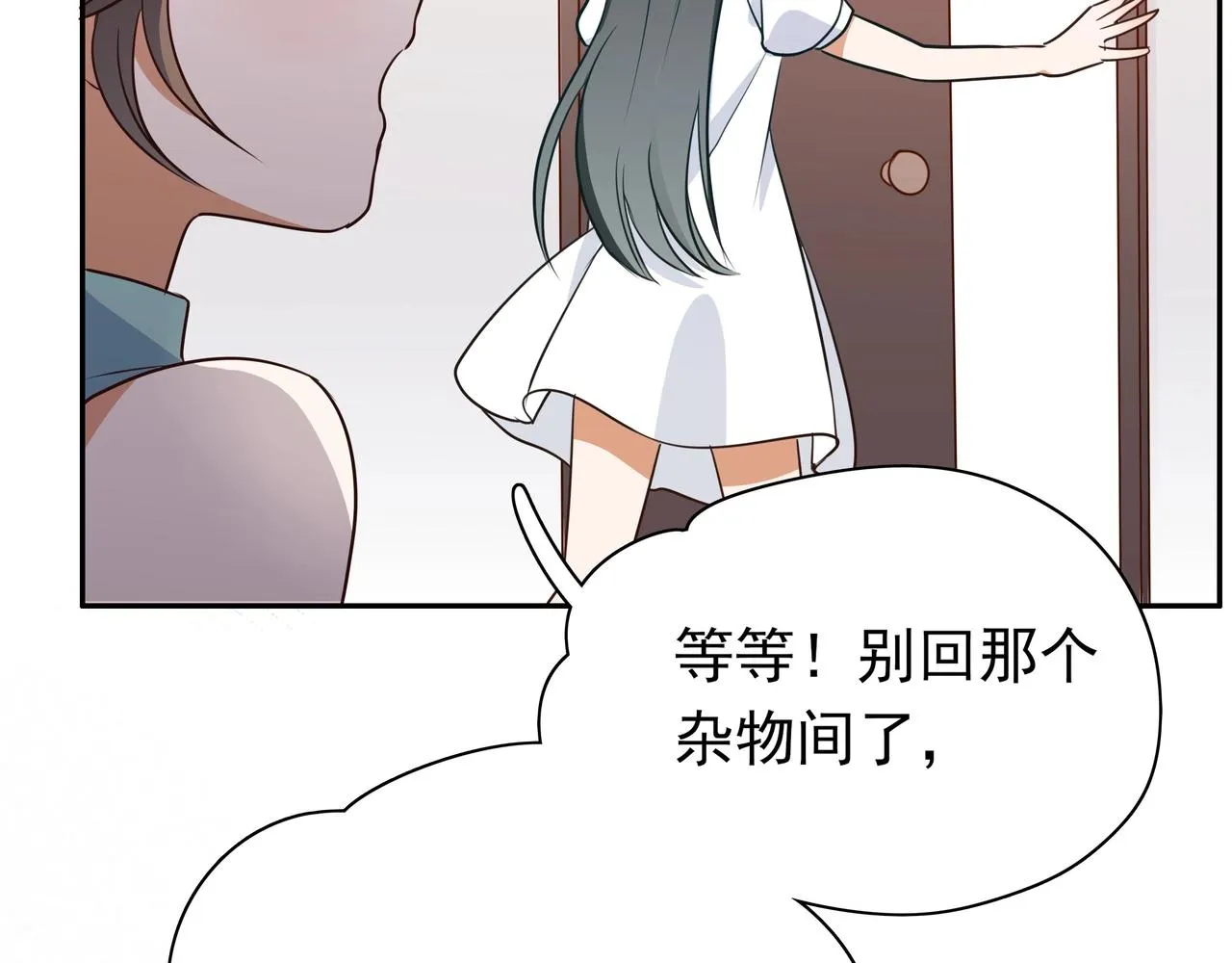 第3话 反派难当 第72页
