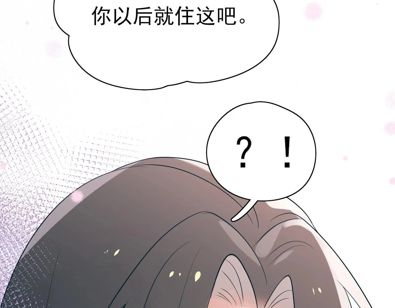 第3话 反派难当 第73页