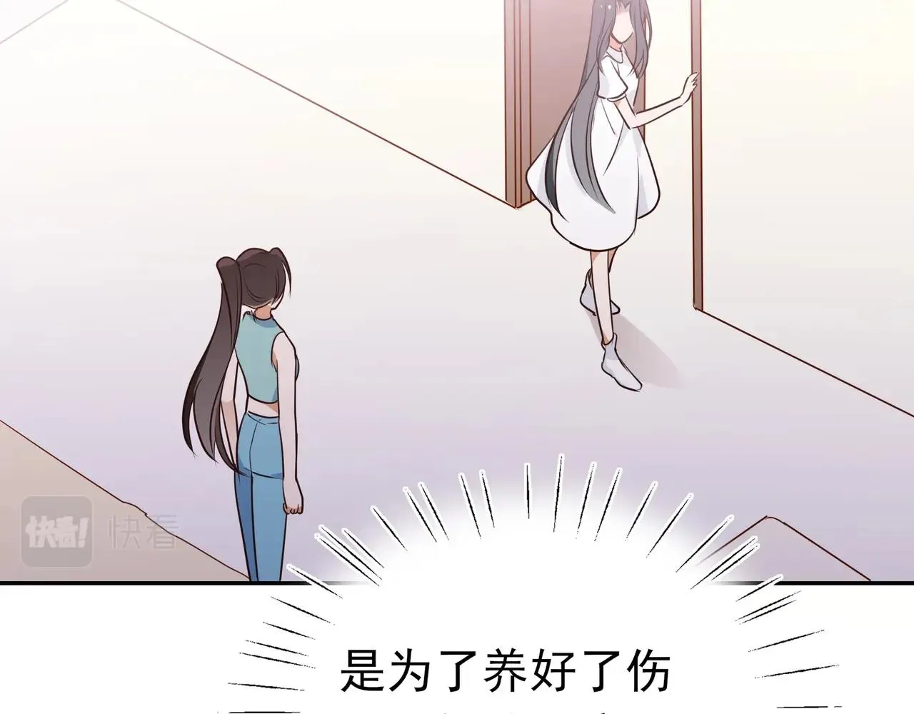 第3话 反派难当 第77页