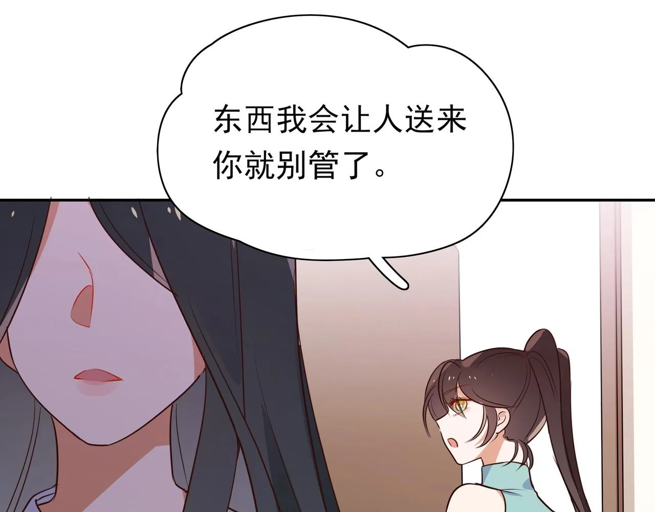第3话 反派难当 第82页
