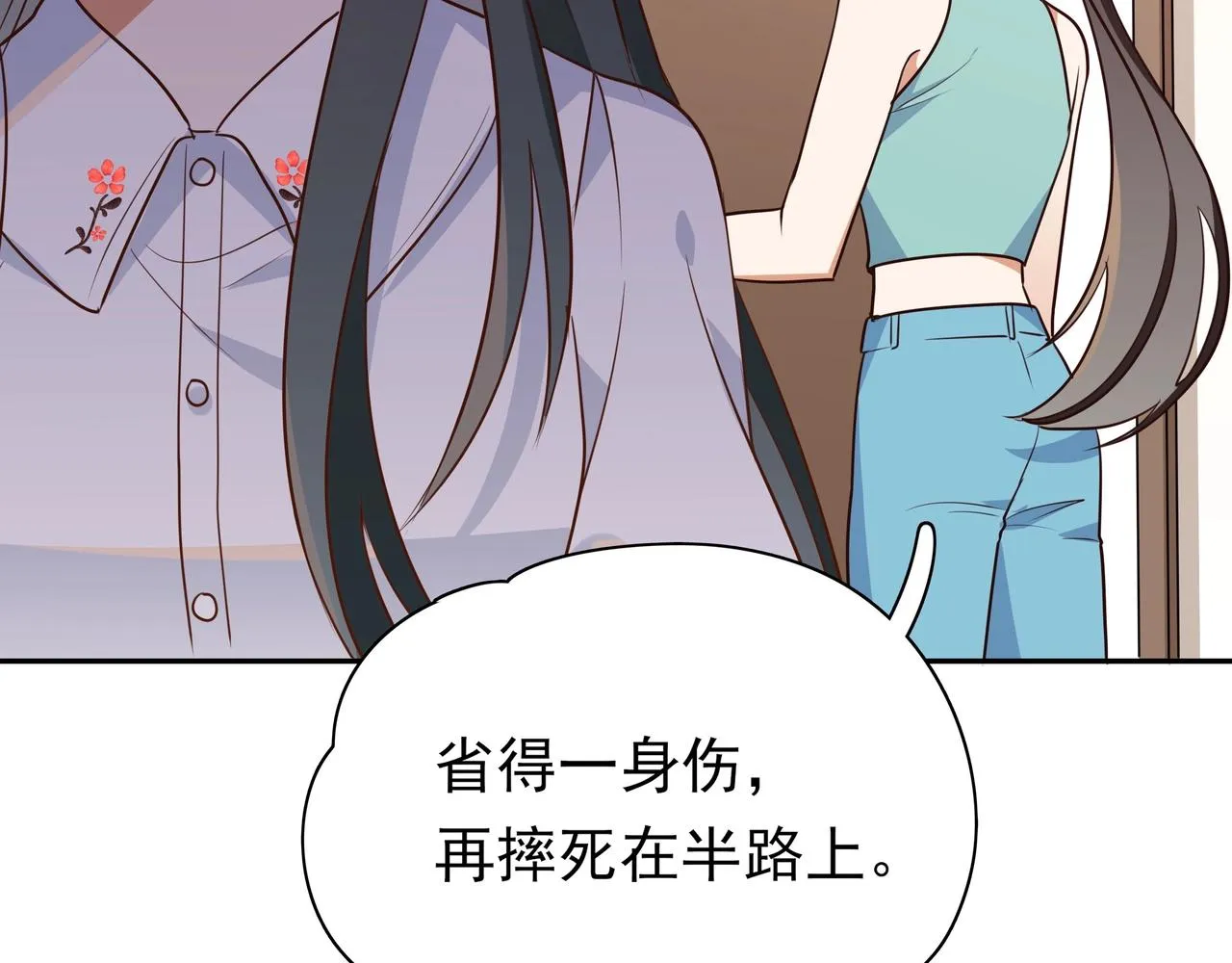 第3话 反派难当 第83页
