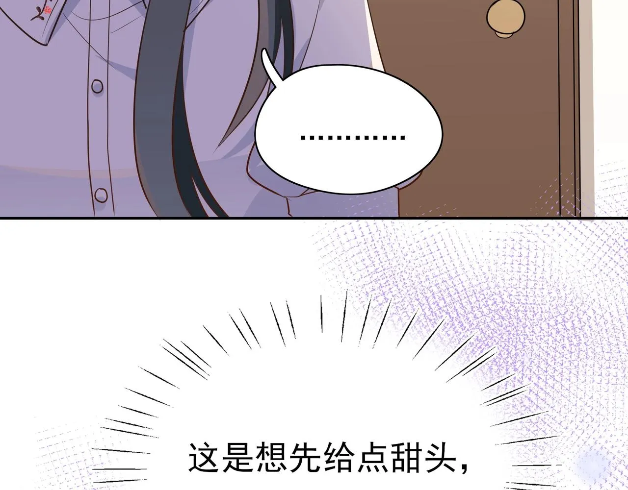 第3话 反派难当 第85页
