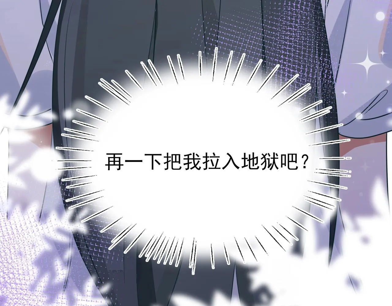 第3话 反派难当 第88页