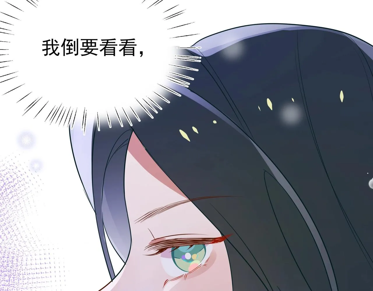 第3话 反派难当 第90页