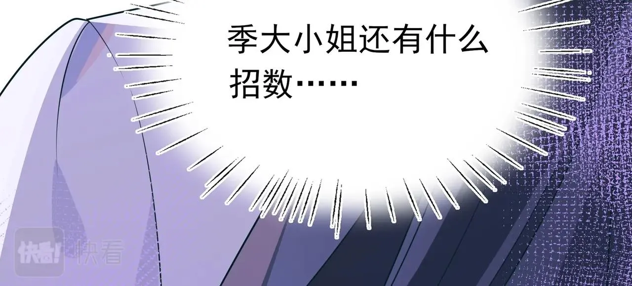 第3话 反派难当 第92页