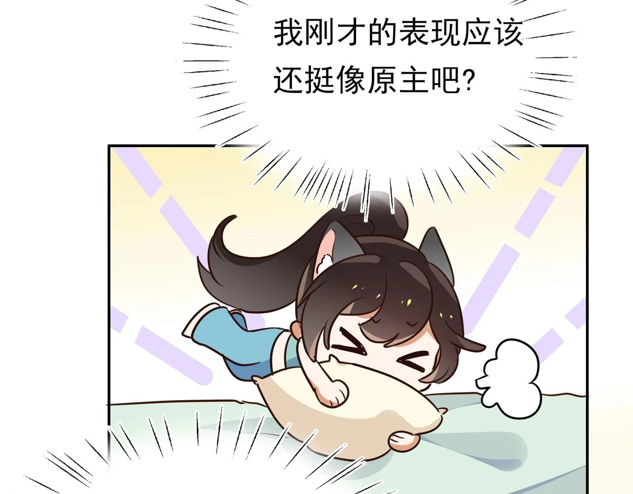 第3话 反派难当 第96页