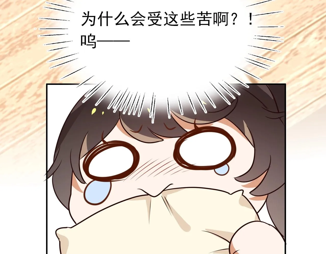 第3话 反派难当 第100页
