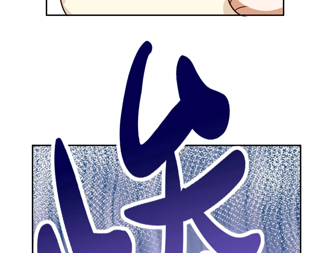 第3话 反派难当 第101页