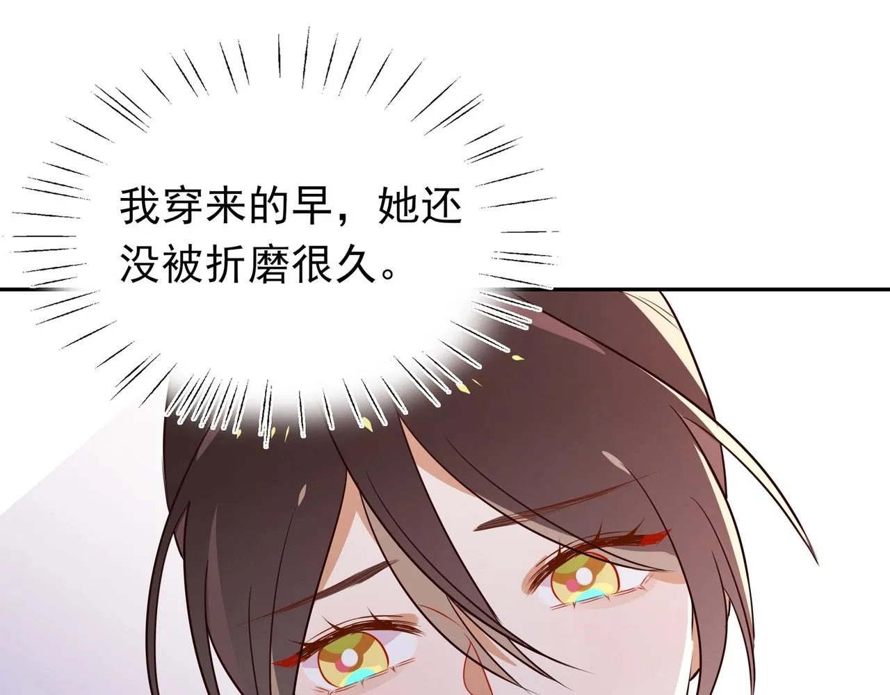 第3话 反派难当 第104页