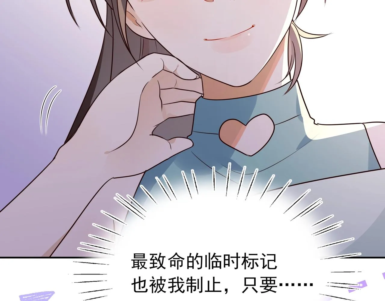 第3话 反派难当 第105页