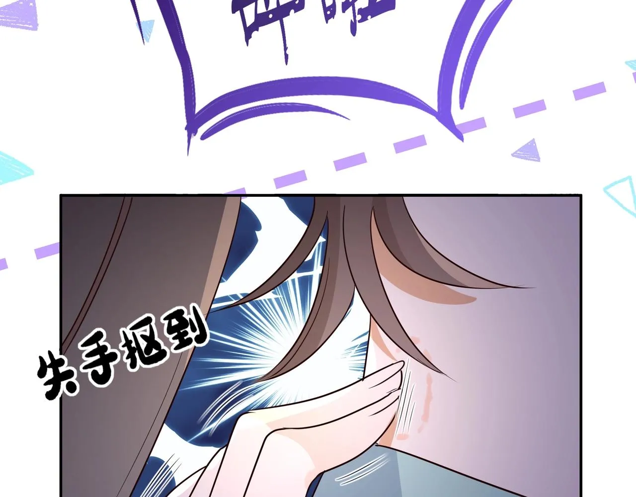 第3话 反派难当 第107页