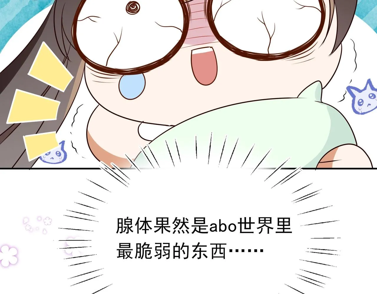 第3话 反派难当 第109页