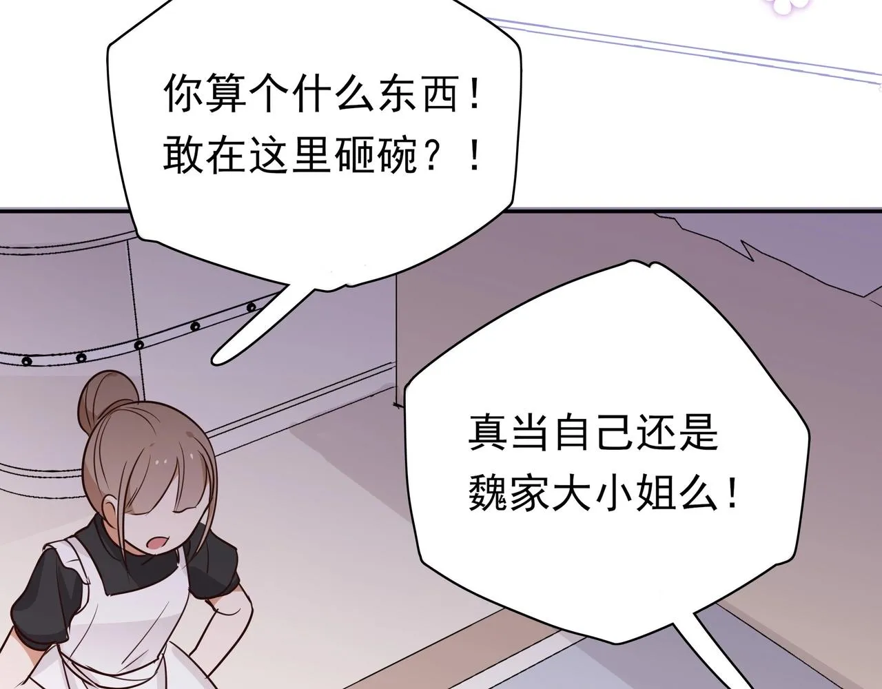 第3话 反派难当 第111页