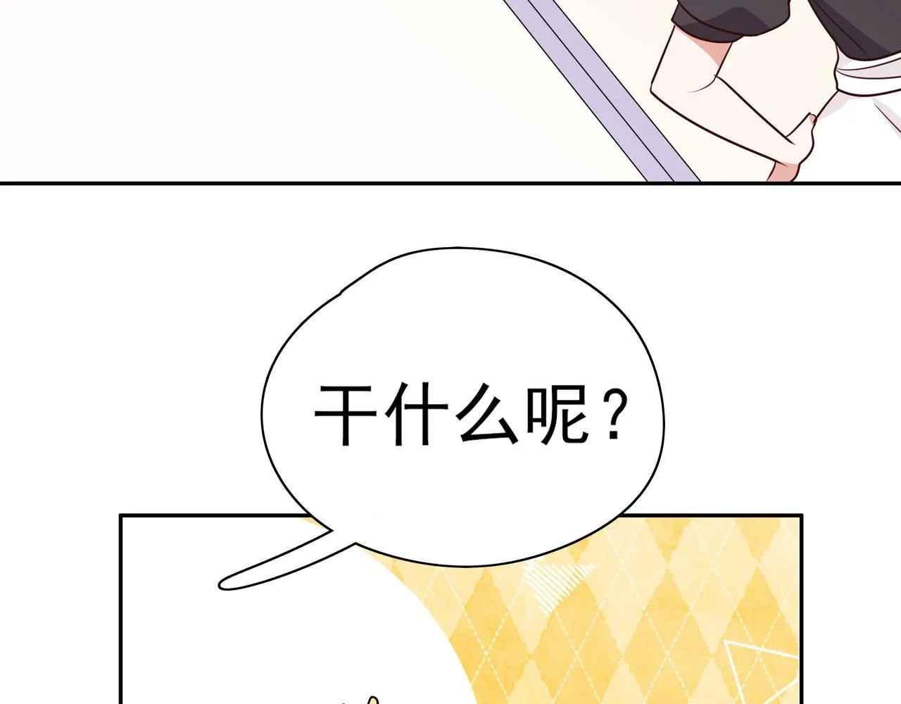 第3话 反派难当 第113页