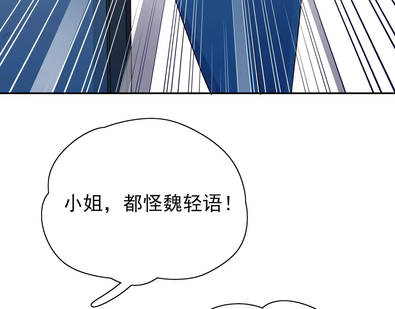第3话 反派难当 第117页
