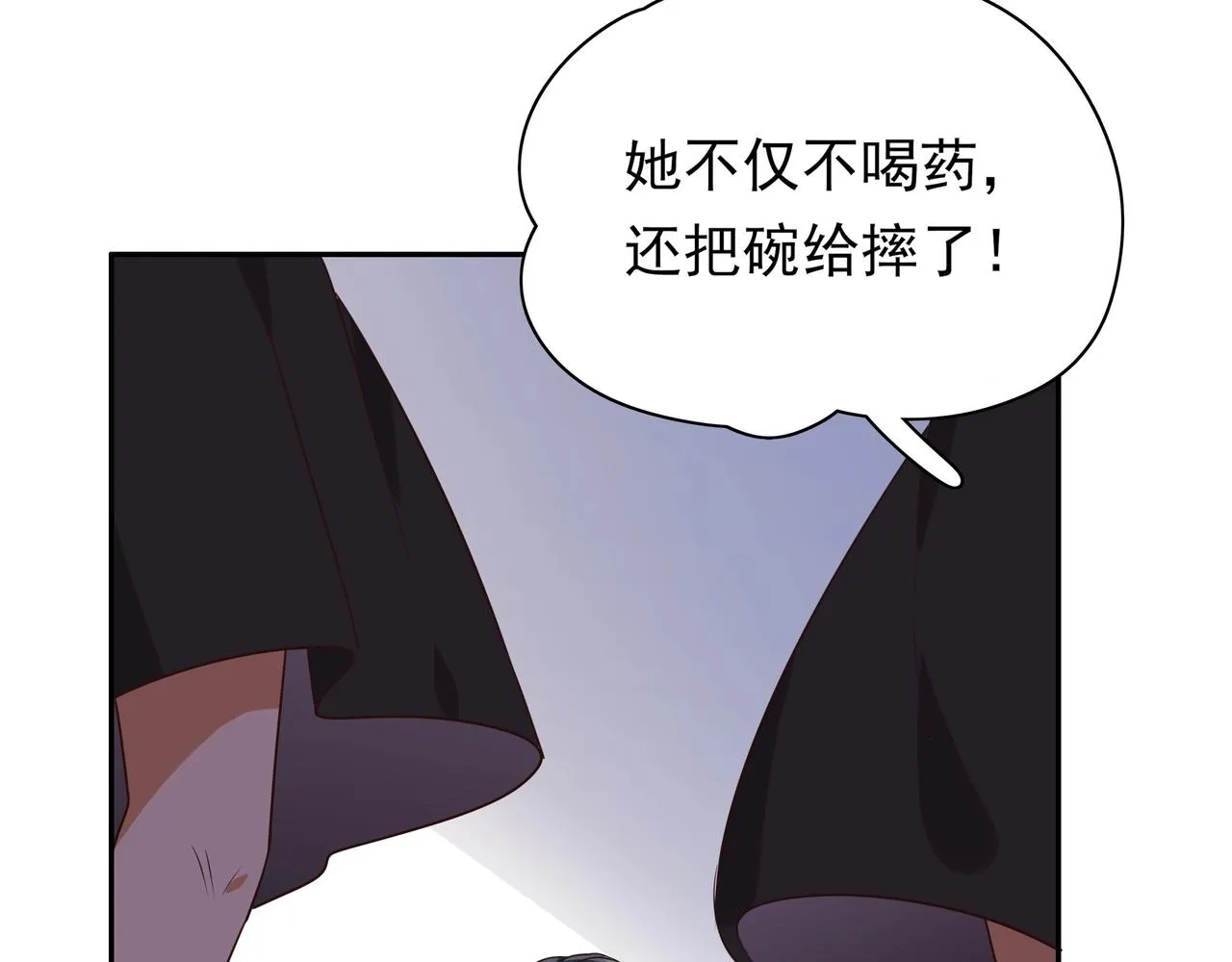 第3话 反派难当 第118页