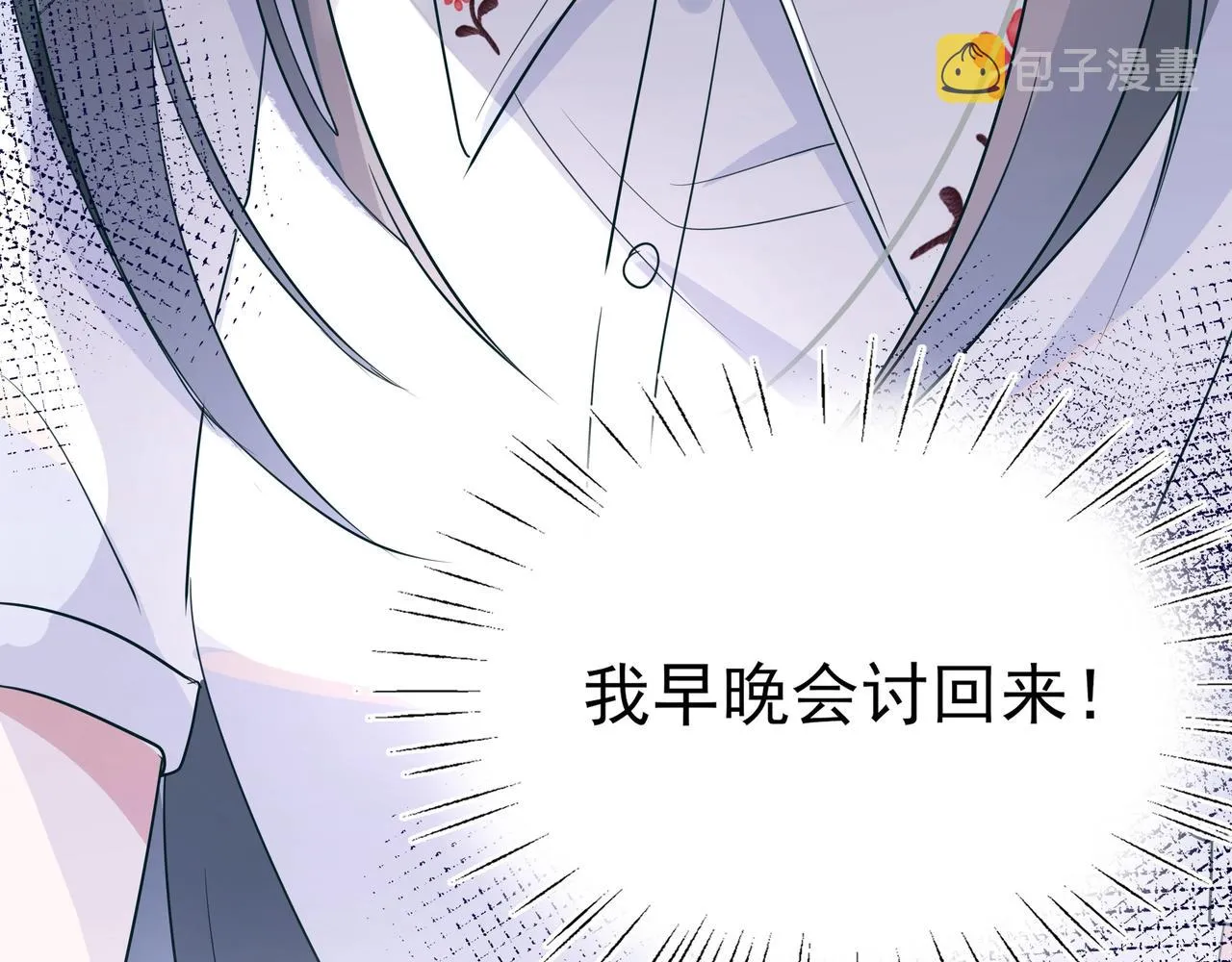 第3话 反派难当 第122页