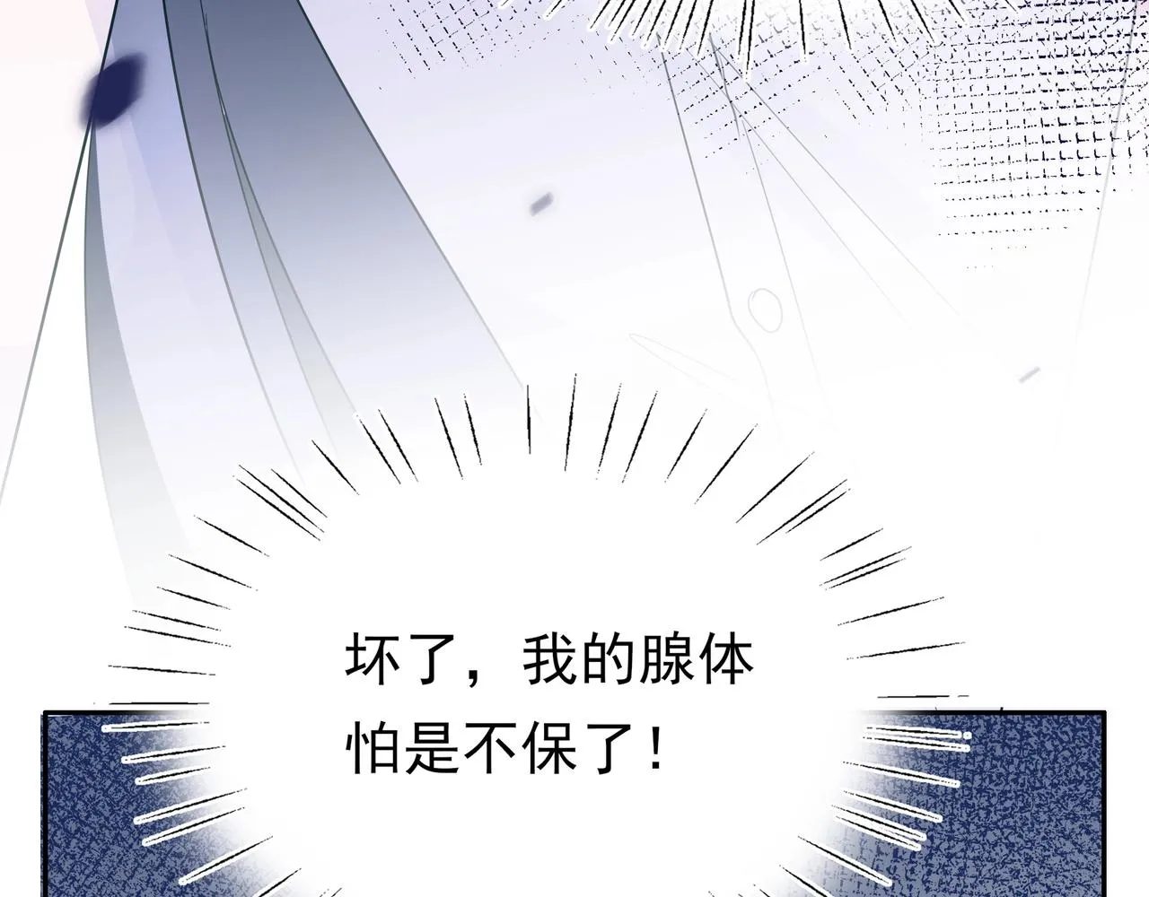 第3话 反派难当 第123页