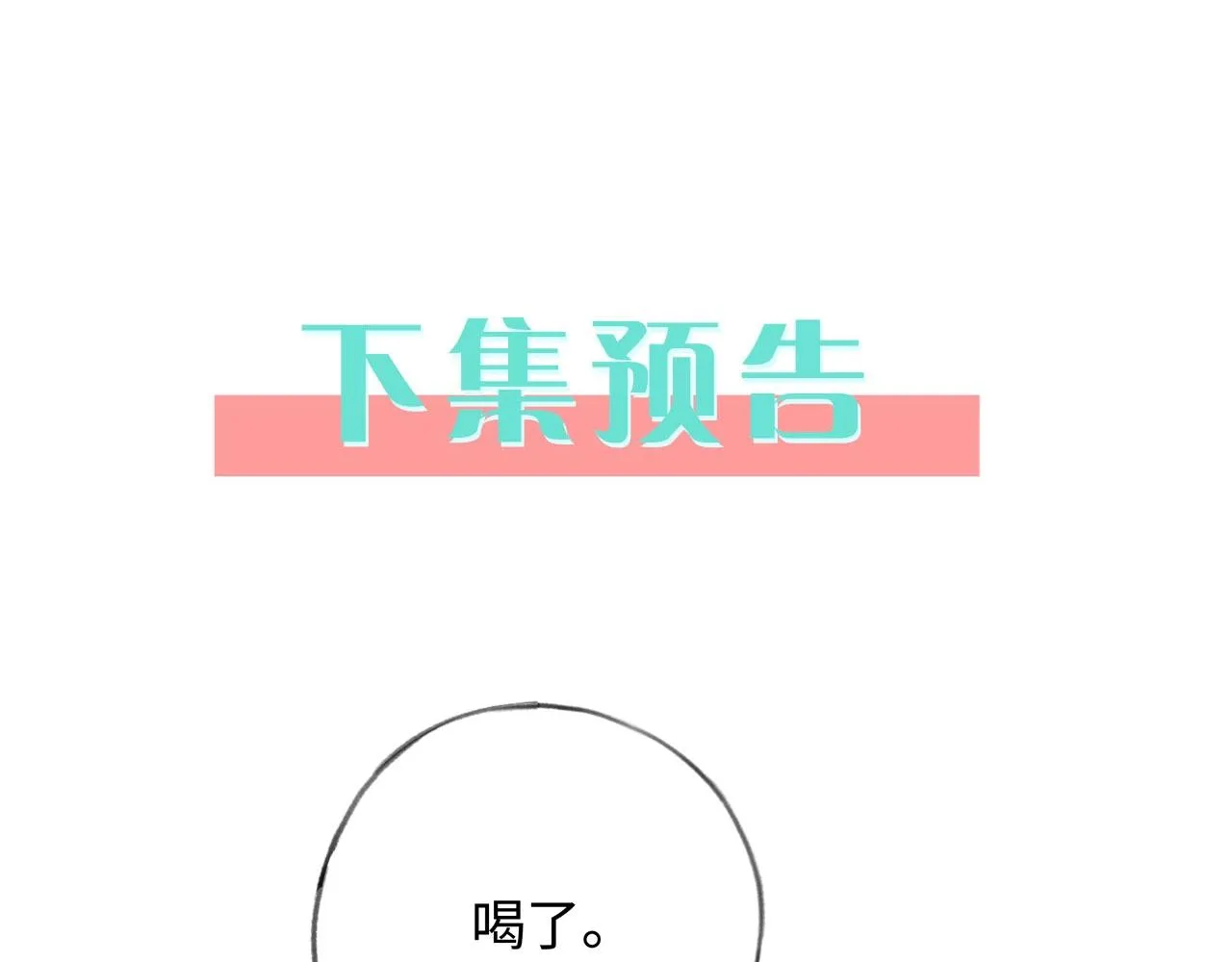第3话 反派难当 第126页