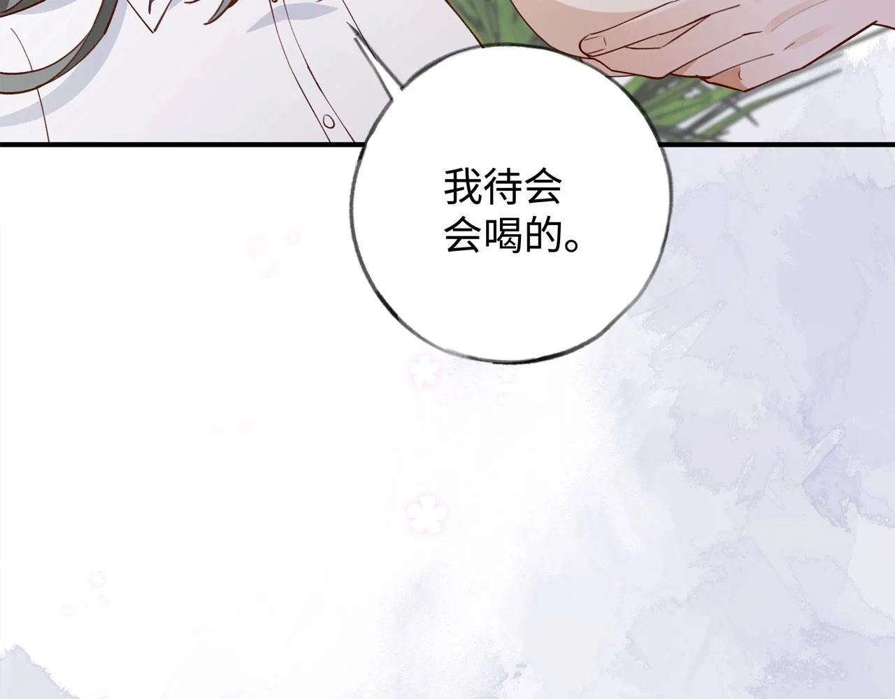 第3话 反派难当 第129页