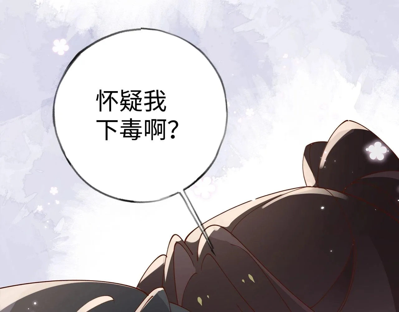 第3话 反派难当 第130页