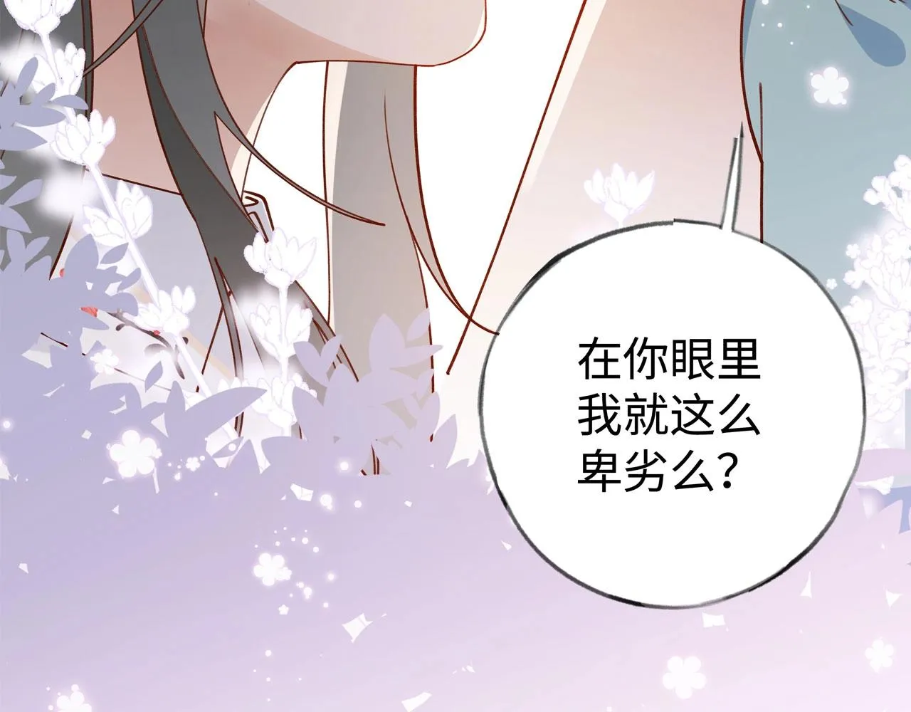 第3话 反派难当 第132页