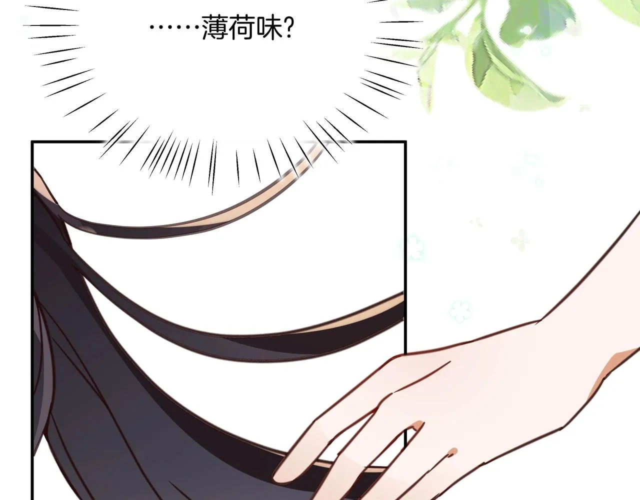 第1话 穿越成反派 第9页