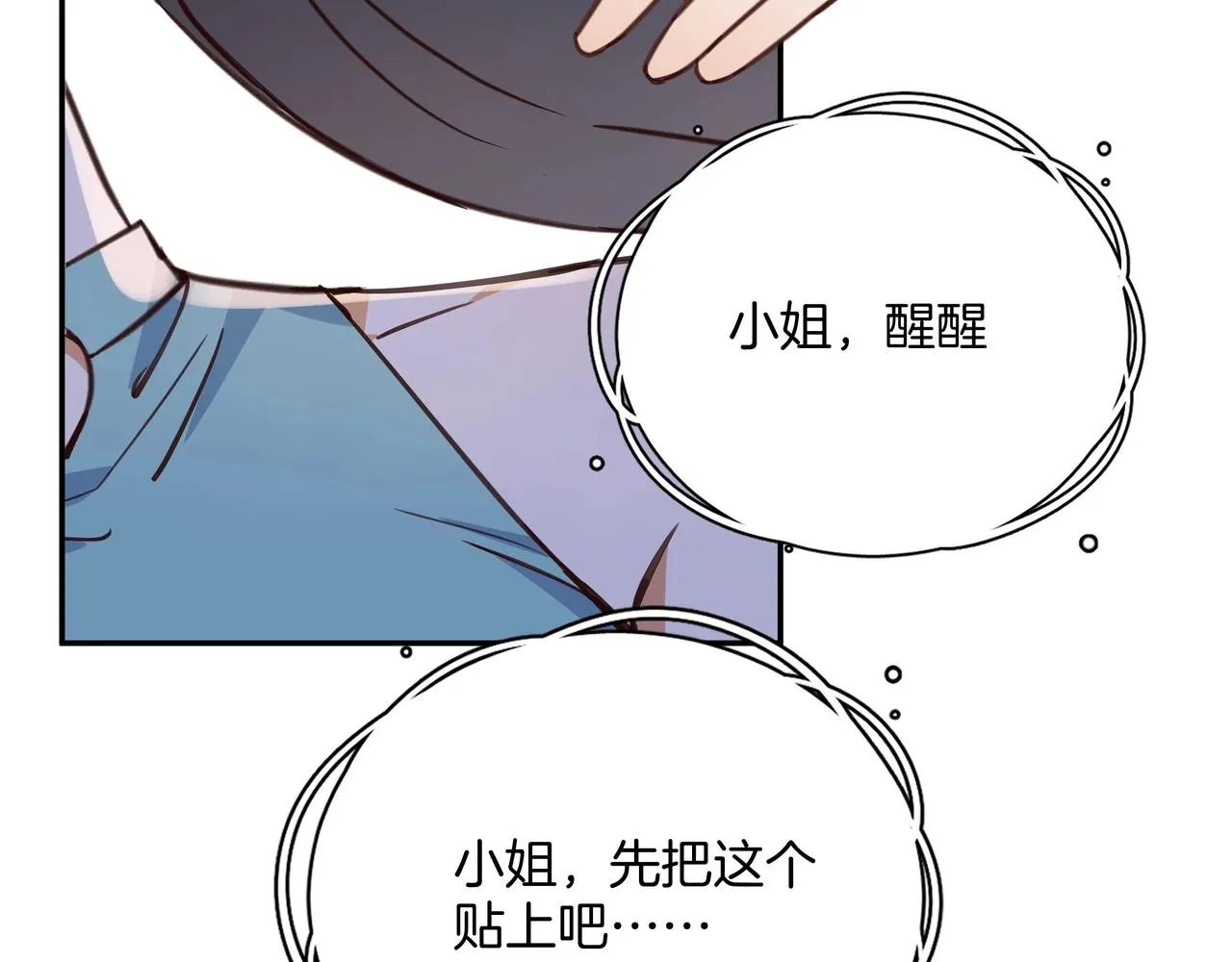 第1话 穿越成反派 第10页