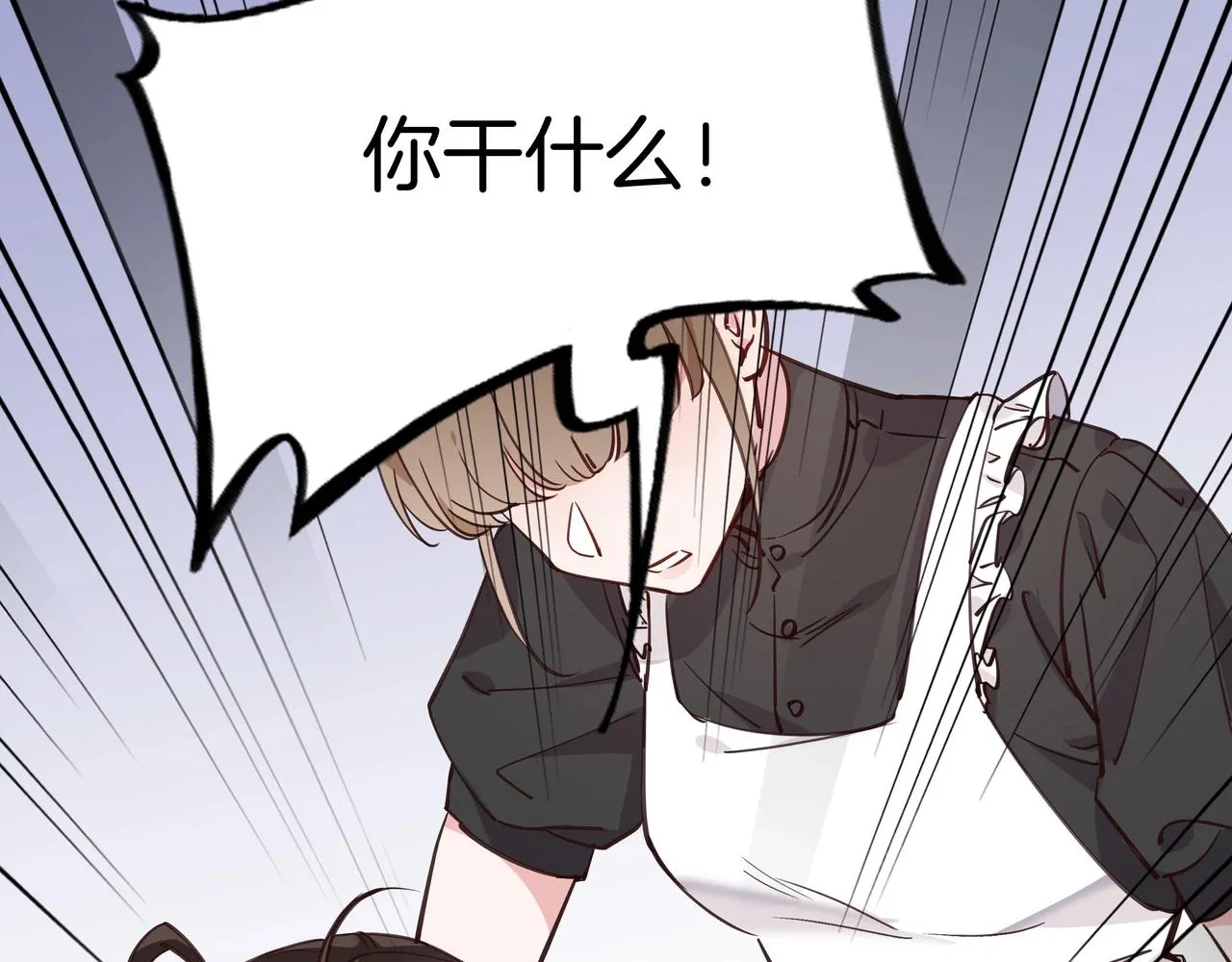 第1话 穿越成反派 第12页