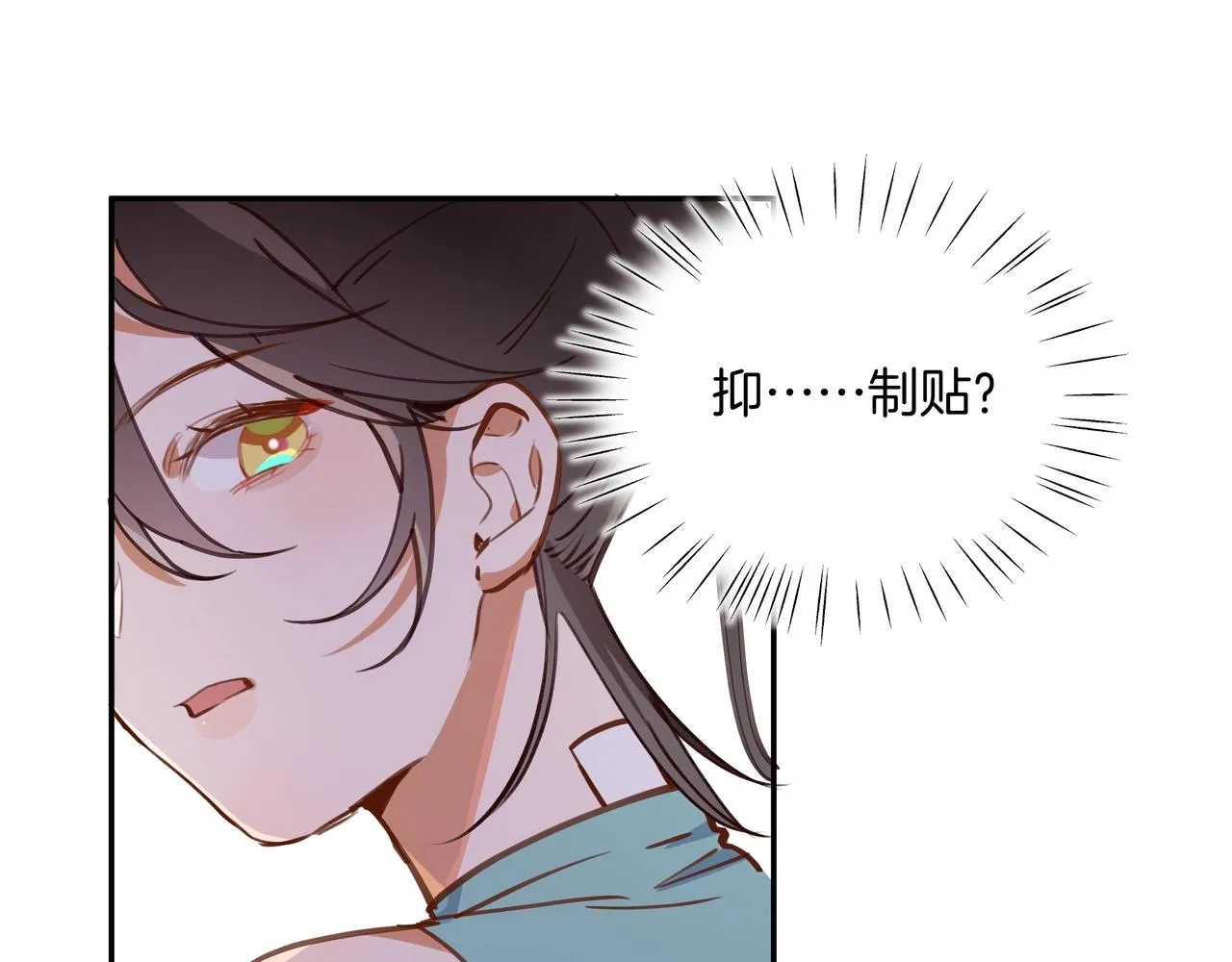 第1话 穿越成反派 第16页