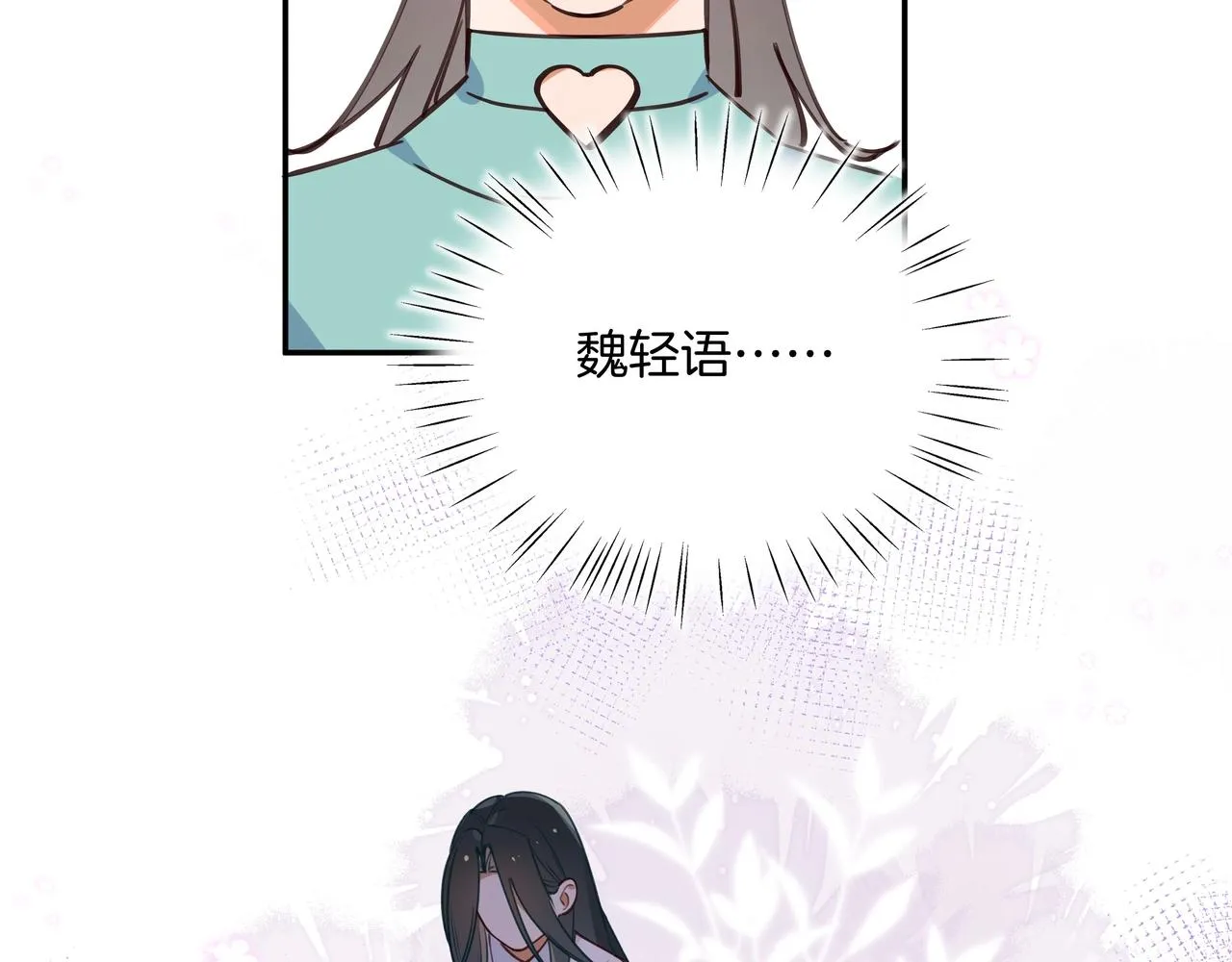 第1话 穿越成反派 第23页